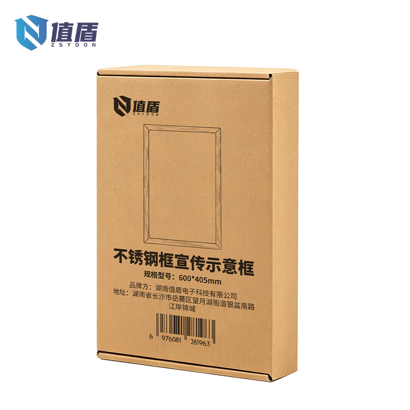 值盾 ZSYDON 不锈钢框宣传示意框 600*405mm 个高清大图