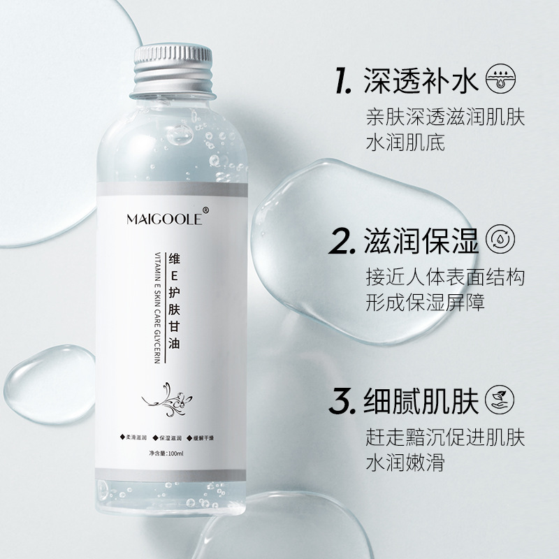 [拍一发四]维生素e护肤甘油脸部补水保湿手部脚后跟防干裂润肤露护手霜秋冬正品