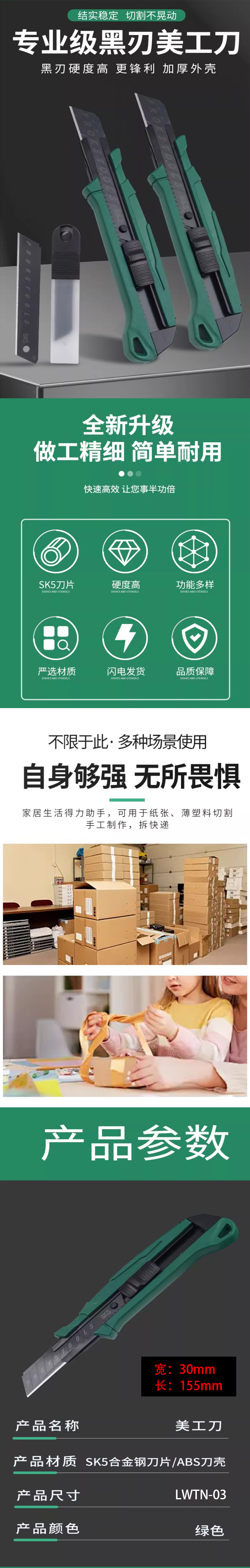 立伟铁牛美工刀LWTN-03 把高清大图