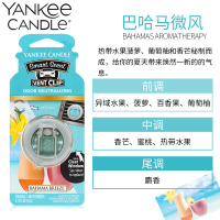 yankee candle扬基车载香氛夹进口香水奔驰宝马车内用出风口香水巴哈马微风Bahama Breeze
