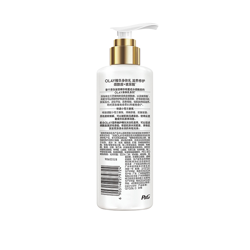 Olay精华身体乳滋养修护 250ml