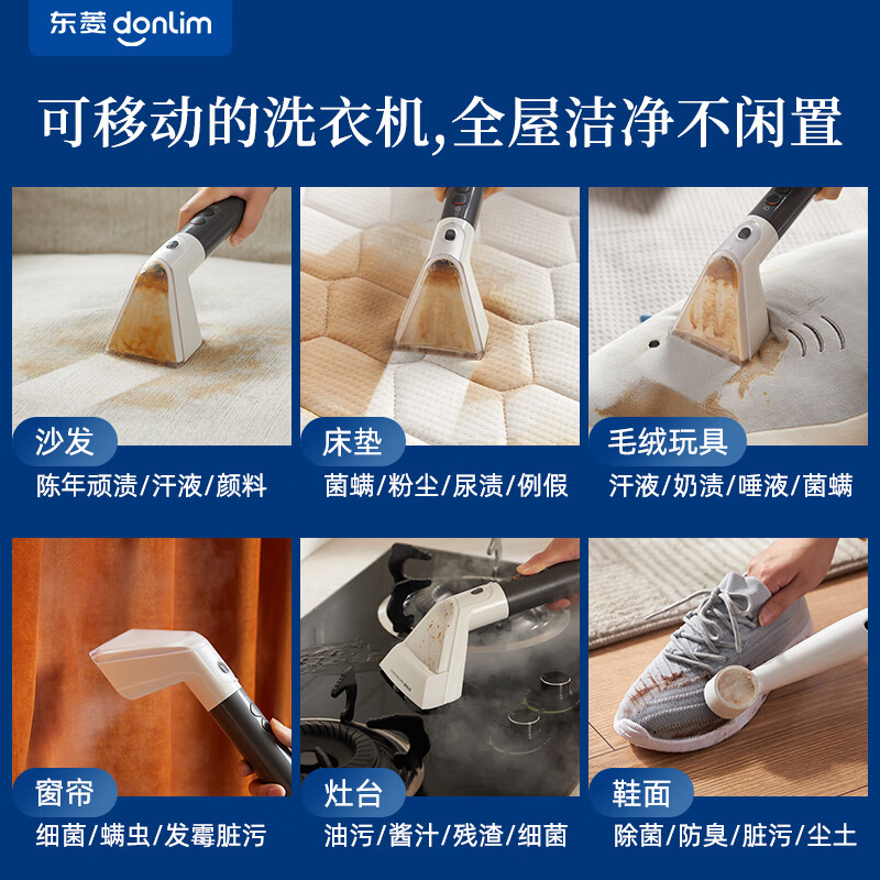 东菱(DonLim)布艺沙发清洗机 高温蒸汽清洁机除螨喷抽吸一体 窗帘床垫清洁机地毯清洁神器DL-6906高清大图