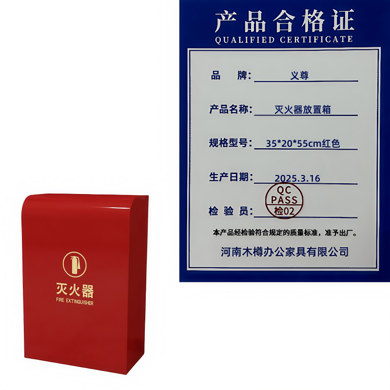义尊 灭火器放置箱 35*20*55cm红色 个高清大图