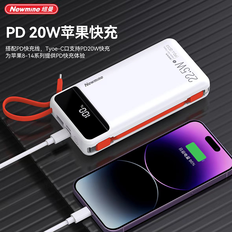 纽曼Newmine大容量10000mAh高速充电移动电源轻巧便携PD快充金属外壳
