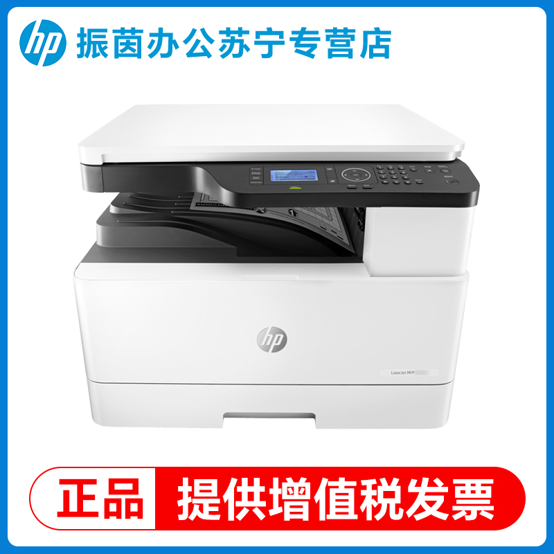 hp惠普M42523n黑白激光a3打印机复印扫描一体机办公专用42523大型商用机439nda网络双面复合机三合一多功能2061高清大图