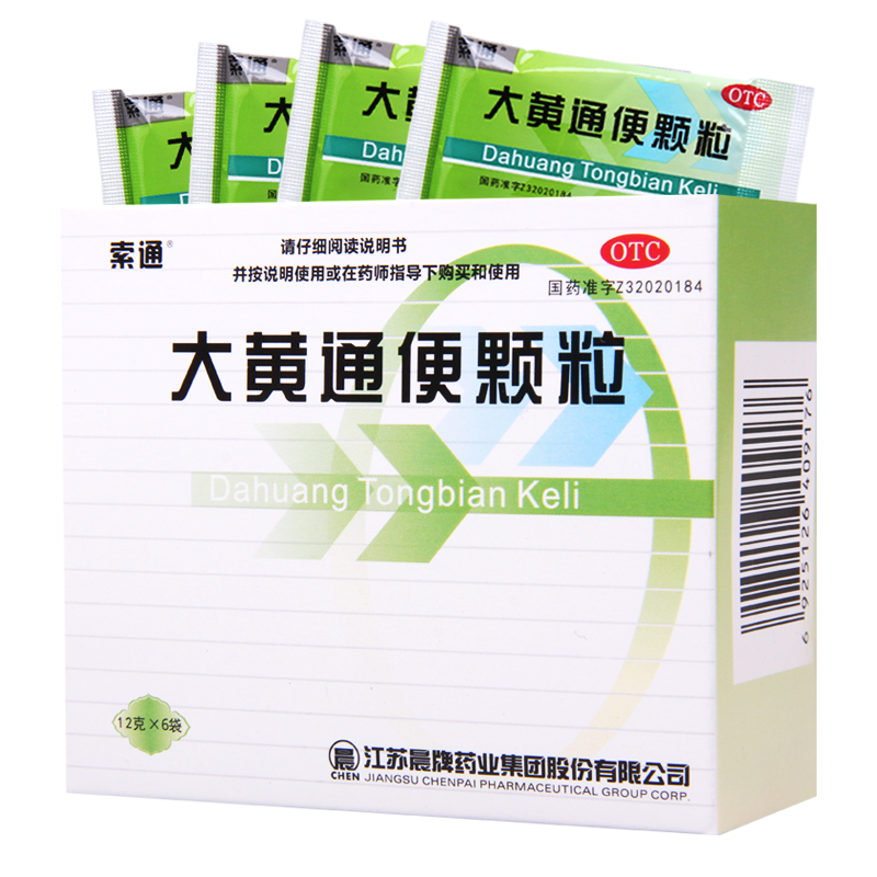 [10盒]索通大黄通便颗粒12g*6袋/盒*10盒清热实热食滞便秘食欲不振