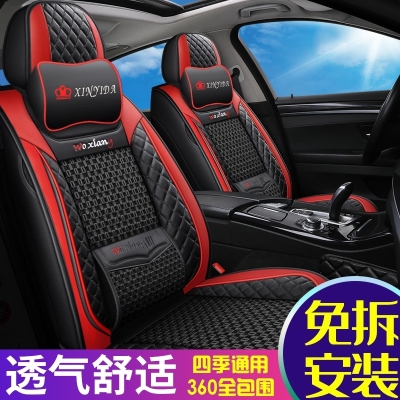 致驾2019款荣威i5 1.5L自动4G互联朗臻版四季全包汽车坐垫冰丝座椅套奥迪q2q3a4la6lq5l高尔夫7迈腾探