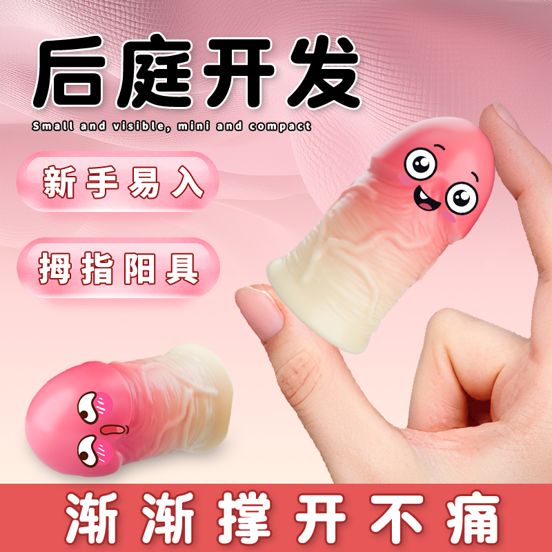 迷你女用仿真假阴茎自慰器成年人情趣用品阳具软逼真炮机性玩具高清大图