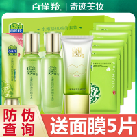 百雀羚(PECHOIN)护肤套装礼盒 水嫩倍现臻美套装洁面95g+水100ml+乳液100ml+CC霜40g 保湿补水