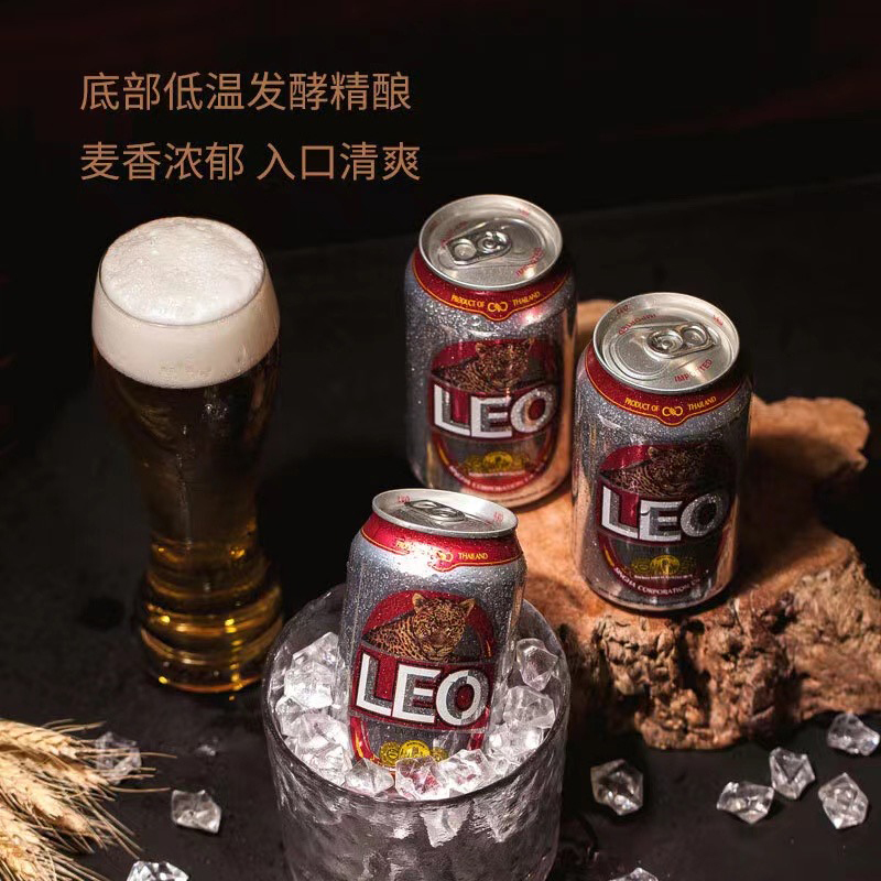 [倾酒倾饮旗舰店]泰国啤酒原瓶进口LEO豹王啤酒330ML*24大麦芽听装罐装整箱口感清爽年货礼品食品