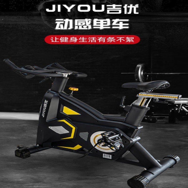 吉优 JY-F9024商用家用健身车动感单车健身房有氧健身器材