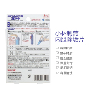 [日本直采]小林制药(KOBAYASHI) 携带式水壶内胆清洁除垢片 水垢清洁剂/除垢剂 8片装2.75g*8