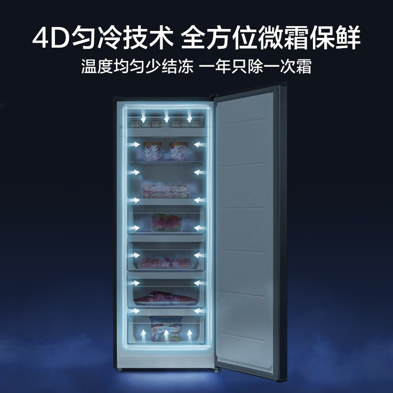 美的(Midea)200升 家用囤货立式冰柜 一级能效 冷藏冷冻转换抽屉式冰柜家用小型冰箱冷柜 BD/BC-200UM