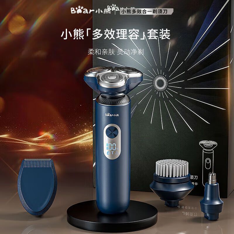 小熊(Bear)电动剃须刀 全身水洗 智能 充电式胡须刀端庄大气TXD-G03R7-S01 多理容 礼盒装高清大图