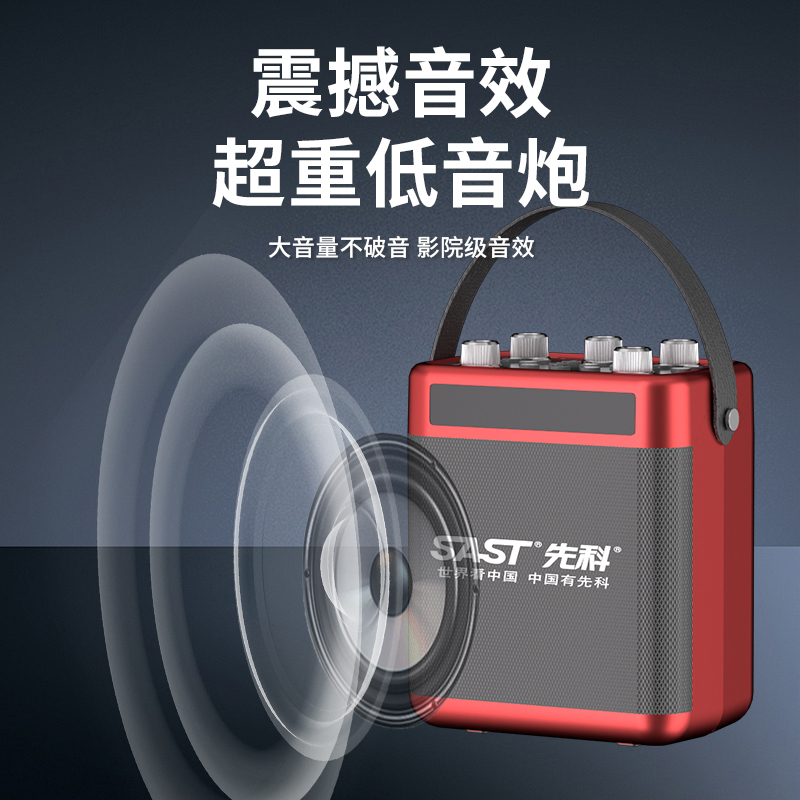 先科(SAST)户外手提音响T90 黑色 手持单话筒+32G优盘 广场舞音响手提便携式无线蓝牙音箱大音量户外骑行K歌摆摊