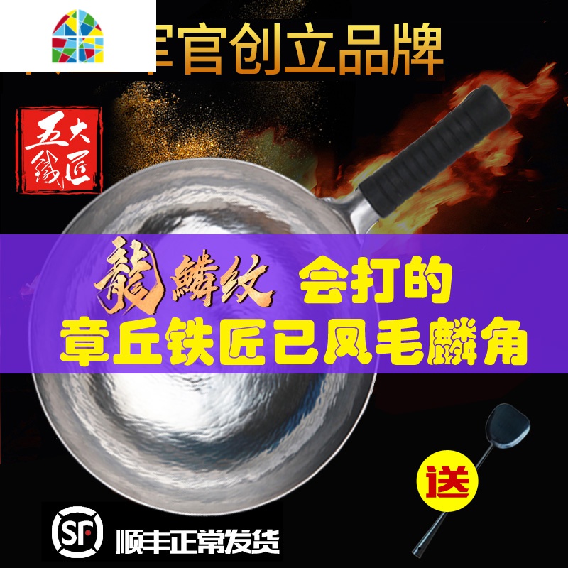 章丘熟铁锅锅无涂层老式熟铁锅家用炒菜章丘手工熟铁锅小炒锅龙鳞锅 FENGHOU 蓝黑锅(已开锅)32cm高清大图