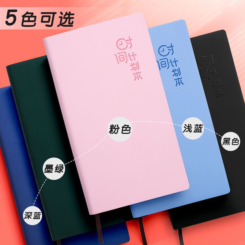 每日学习计划本自律打卡本2021年时间管理日程本周表日历及时打卡