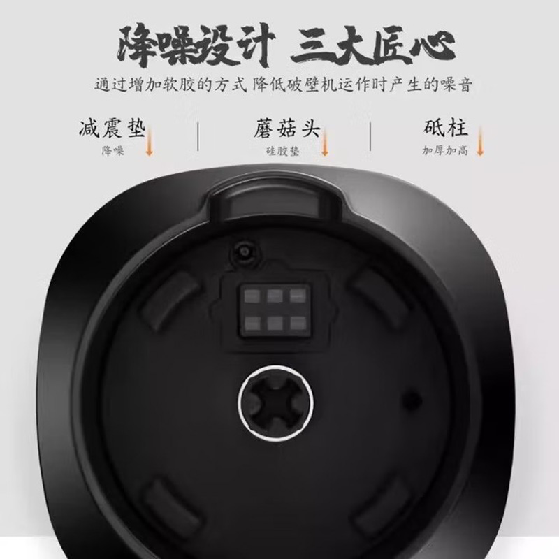 苏泊尔 SP67S新款破壁机家用豆浆婴儿辅食机加热搅拌小型料理机高清大图