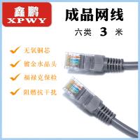 XPWY河北鑫鹏 六类非屏蔽成品网线跳线 八芯双绞连接线 3米 灰色 按条销售