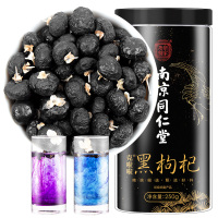 桑克拉2瓶500g克正宗青海野生黑枸杞子干货一斤宁夏狗纪构杞苟杞茶正品