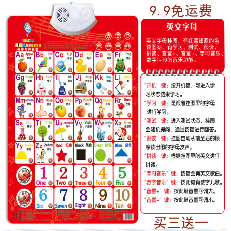 儿童玩具有声挂图早教发声挂图婴幼儿童益智早教玩具识字认知挂图 识英文字母