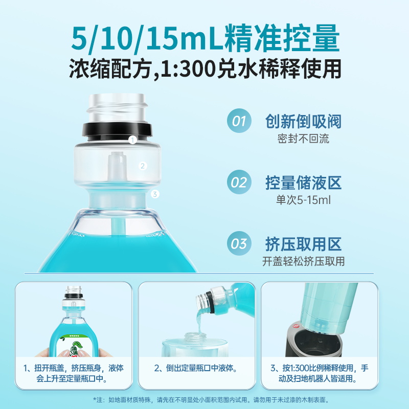 水卫仕(SHUIWEISHI) 地板清洁剂(橙香)500ml/瓶*3高清大图