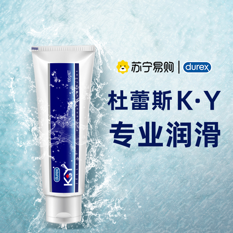 杜蕾斯(durex) ky人体润滑剂100g 人体润滑液 男女高潮用液油 情侣