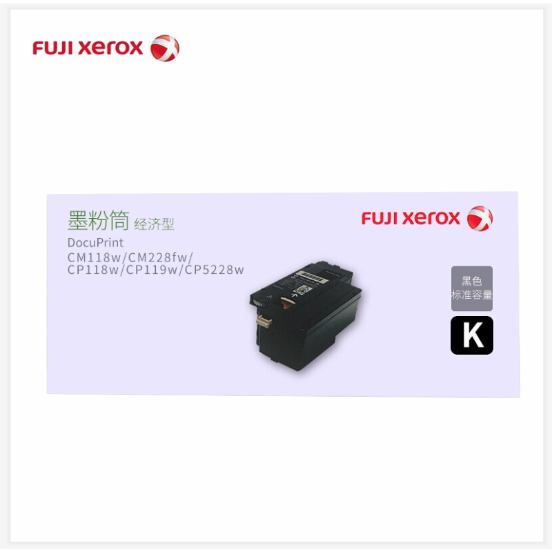富士施乐CT203037经济型黑粉盒 适用CP119w CM118w CM228fw CP228w(H)
