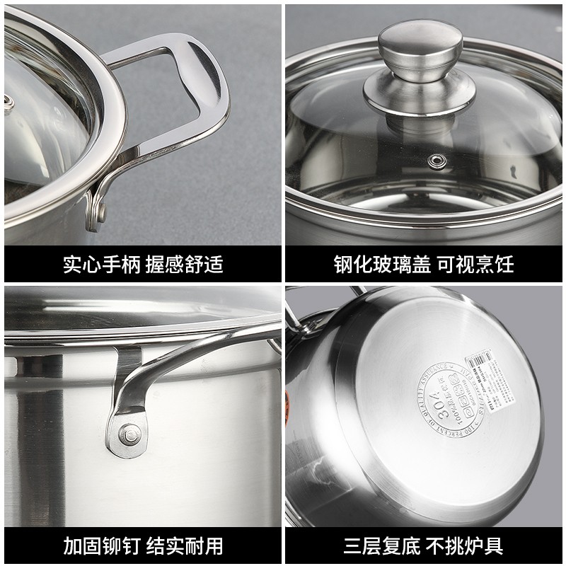 上亨 SHZH-BXG001 不锈钢汤锅 家用不粘煮锅加厚煮锅炖肉煮粥煤燃气灶电磁炉通用锅具 20cm高清大图