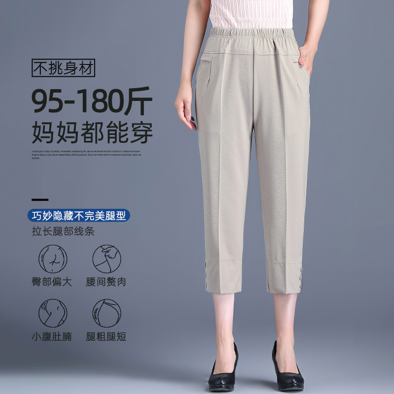 米色 L 中年妈妈裤子夏季宽松薄款七分裤大码八分冰丝夏天中老年女裤女装