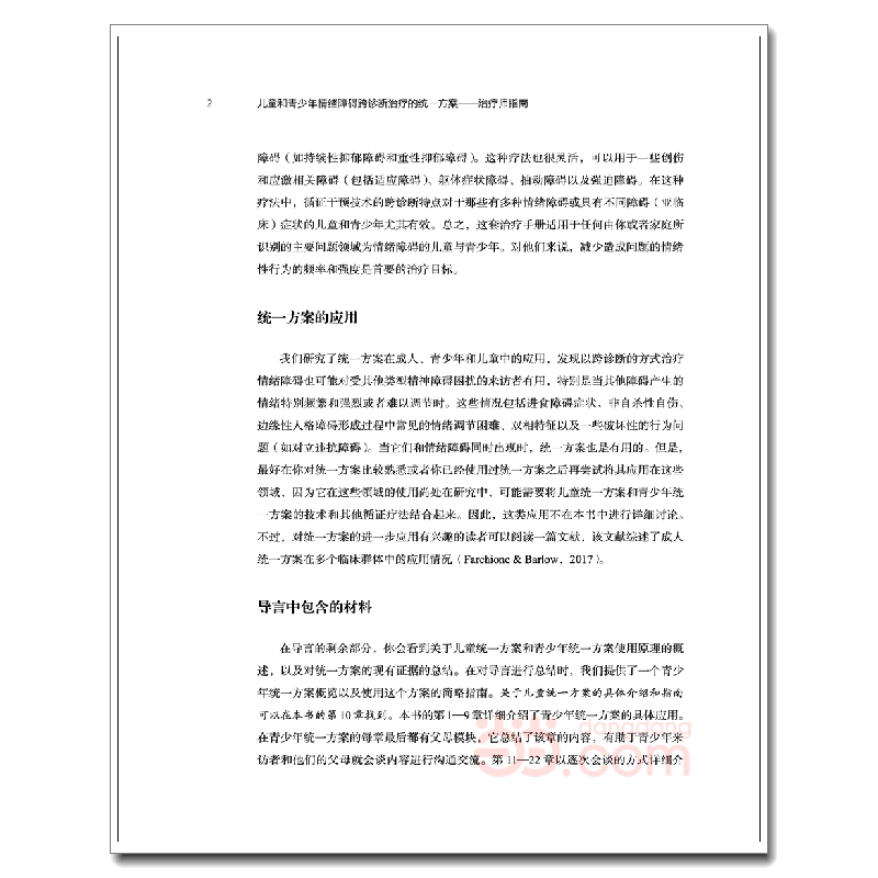 正版新书]Unified Protocols for Transdiagnostic Treatment o高清大图