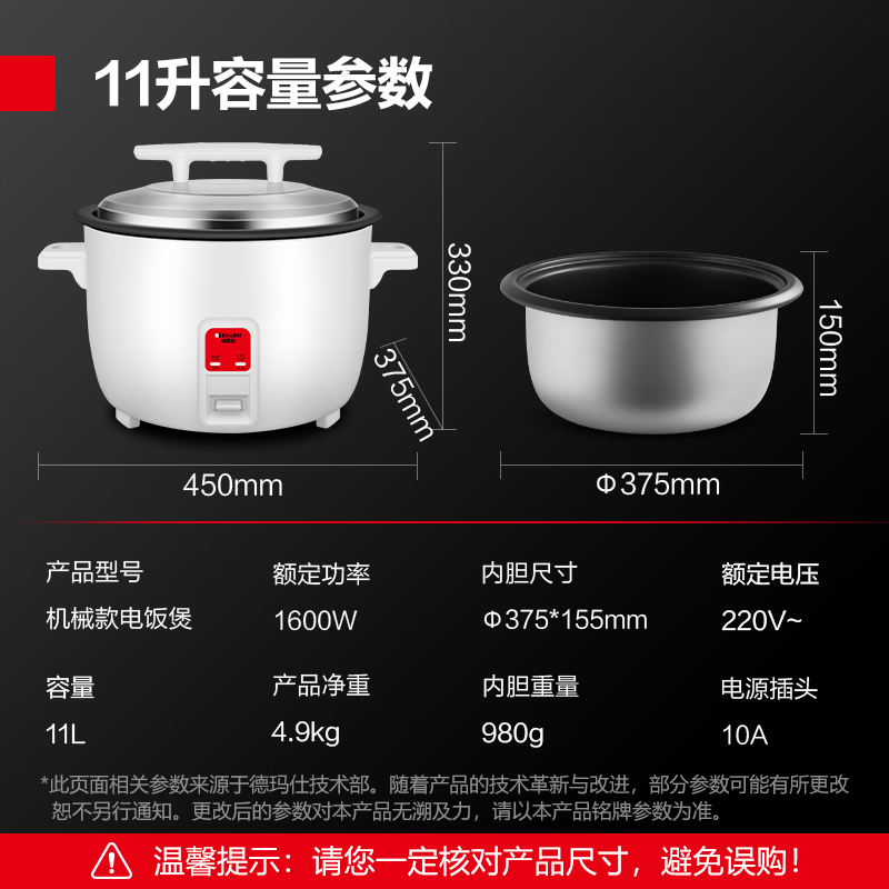 德玛仕DEMASHI商用电饭煲 电饭锅商用大容量食堂饭店蒸饭茶叶蛋超大老式电饭锅11升 10-15人适用FR110-A高清大图