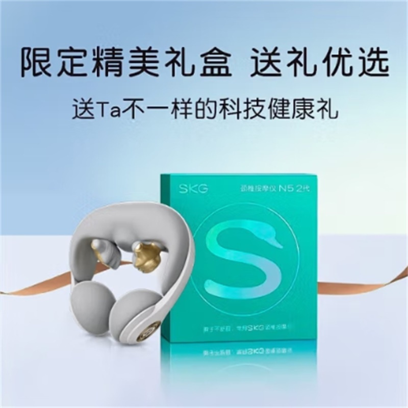 SKG肩颈按摩仪 N5系列2代