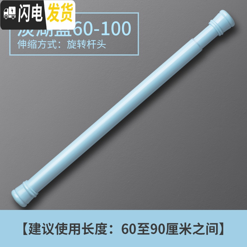 三维工匠卫生间晾衣架免打孔浴帘伸缩杆简易窗帘杆免安装隔断帘衣柜撑杆 淡湖蓝60-100浴杆