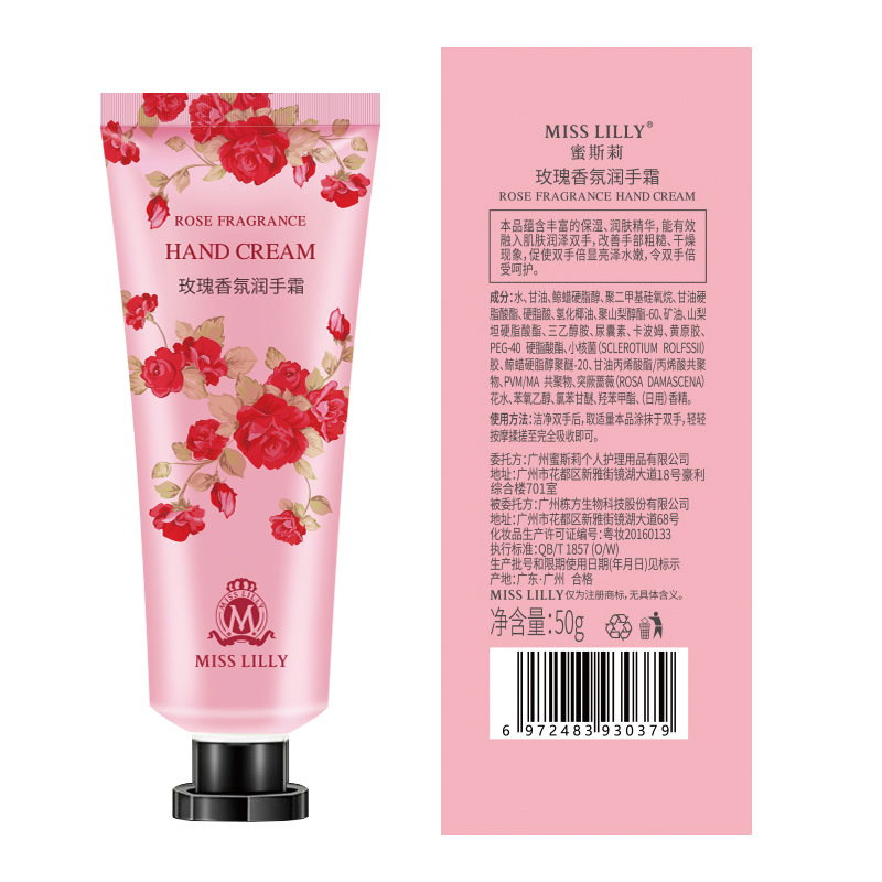 蜜斯莉 玫瑰香氛护手霜50g高清大图