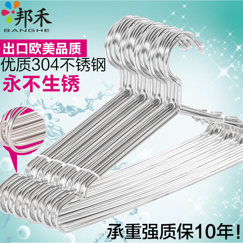 邦禾(banghe) 304不锈钢实心衣架 晾衣架 衣挂 衣服架 裤架 衣撑晒挂衣架挂衣服