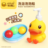 B.Duck小黄鸭 X UNI-FUN宝宝洗澡玩具海洋球泡泡船婴儿童漂浮戏水
