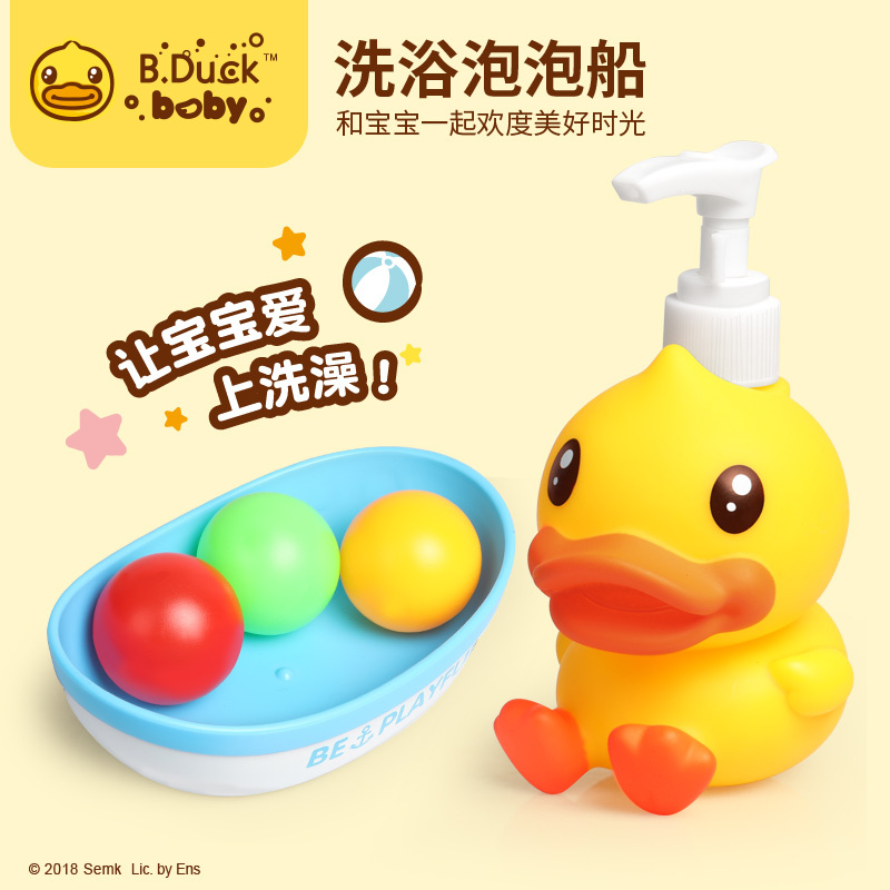B.Duck小黄鸭 X UNI-FUN宝宝洗澡玩具海洋球泡泡船婴儿童漂浮戏水
