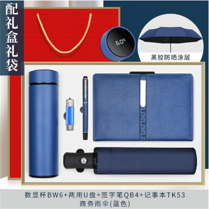 水龙珠(SHUILONGZHU)商务礼品套装实用保温杯雨伞笔记本签字笔u盘可定制logo图片