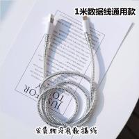 充电线保护套宇航员苹果11耳机防折断器OPPOVIVO华为荣耀小米通用 电镀银绳一条