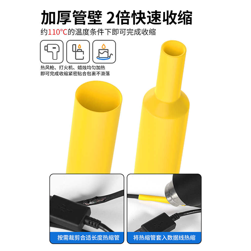 伽隽 热缩管 内径3mm(200米) 卷高清大图