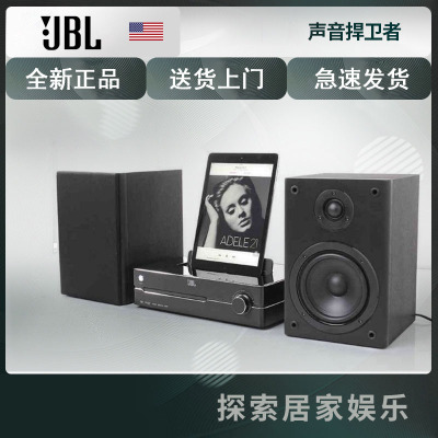 JBL MS702 蓝牙迷你组合音响 多媒体台式音箱 黑色