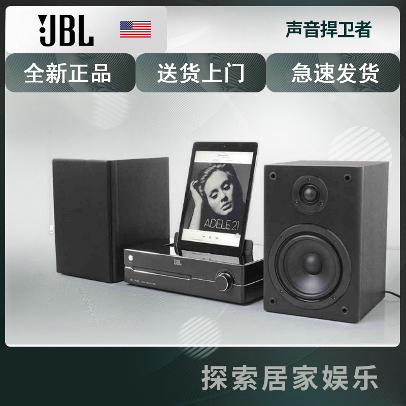 JBL MS702 蓝牙迷你组合音响 多媒体台式音箱 黑色
