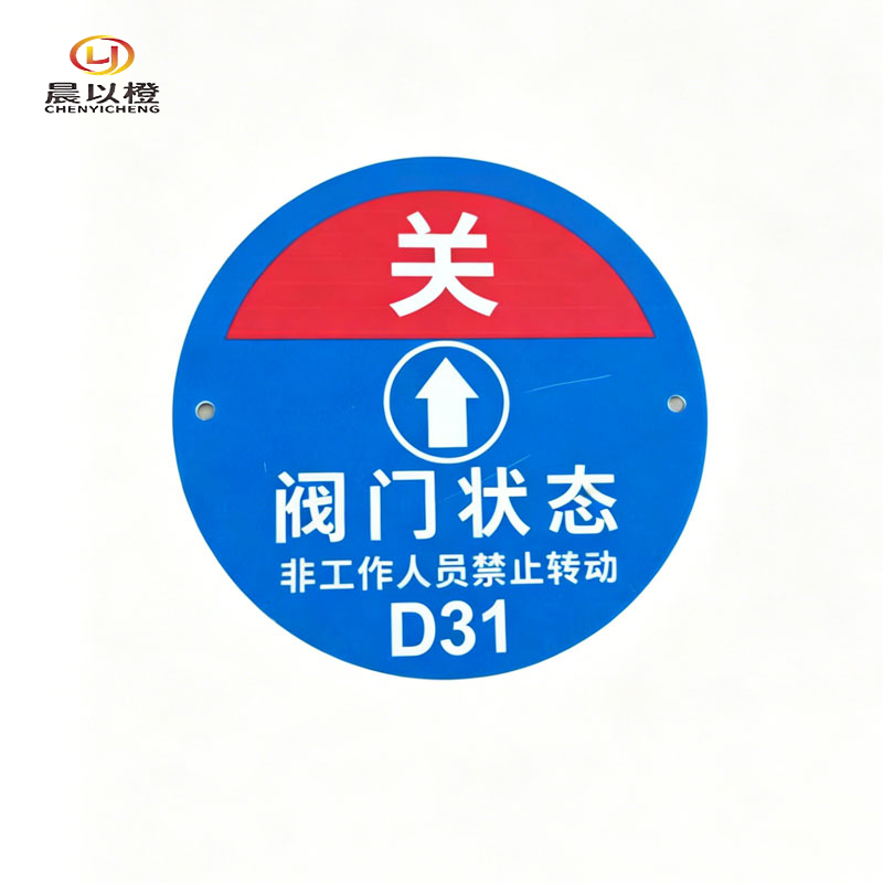 晨以橙 标牌 直径120mm 个高清大图
