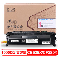 格之格CE505X/CF280X超大容量硒鼓NT-PH505/280XXCmps