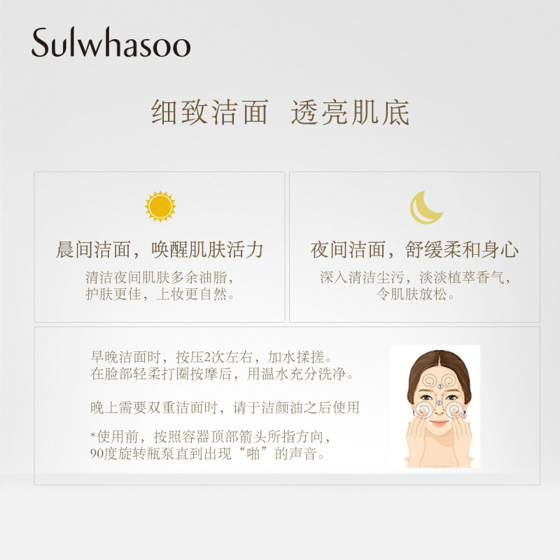 Sulwhasoo 雪花秀顺行柔和洁面泡沫200ml 保湿补水各种肤质洗面奶洁面乳 滋润营养通用 韩国品牌