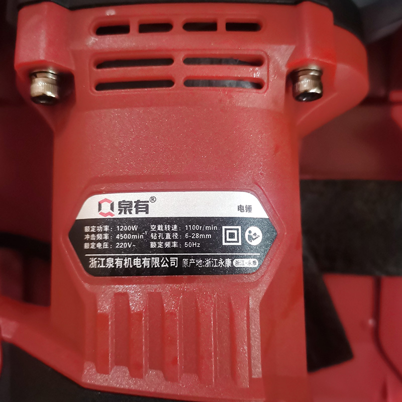 【泉有】电锤 Φ6-28mm/1100W高清大图