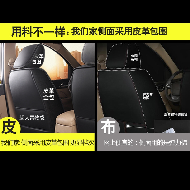 汽车用品>坐垫/脚垫>通用座套>闪电客>闪电客五菱宏光s荣光v车坐垫