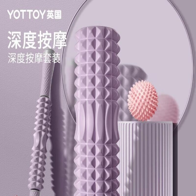 yottoy 泡沫滚轴狼牙瑜伽辅助工具用品泡沫轴肌肉放松滚轴按摩轴瑜伽柱(泡沫轴+按摩棒+小刺球) 紫色