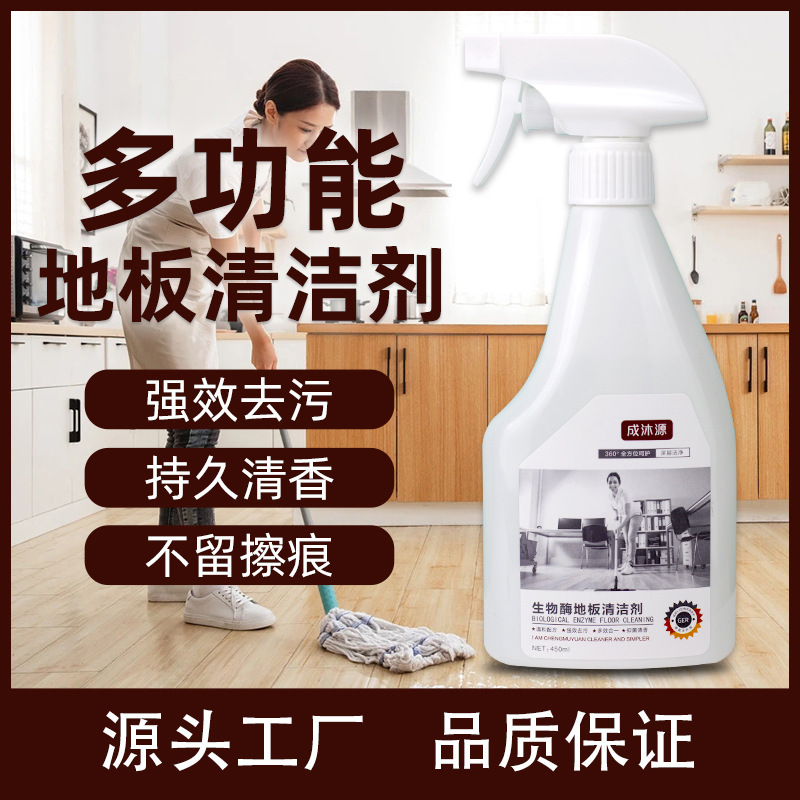 地板清洁剂非草酸家用洗厕所地板地砖清洗神器浴室卫生间除垢去渍